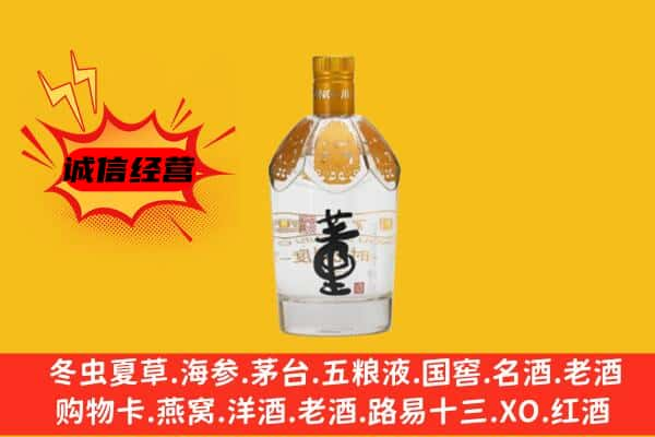 那曲市上门回收老董酒